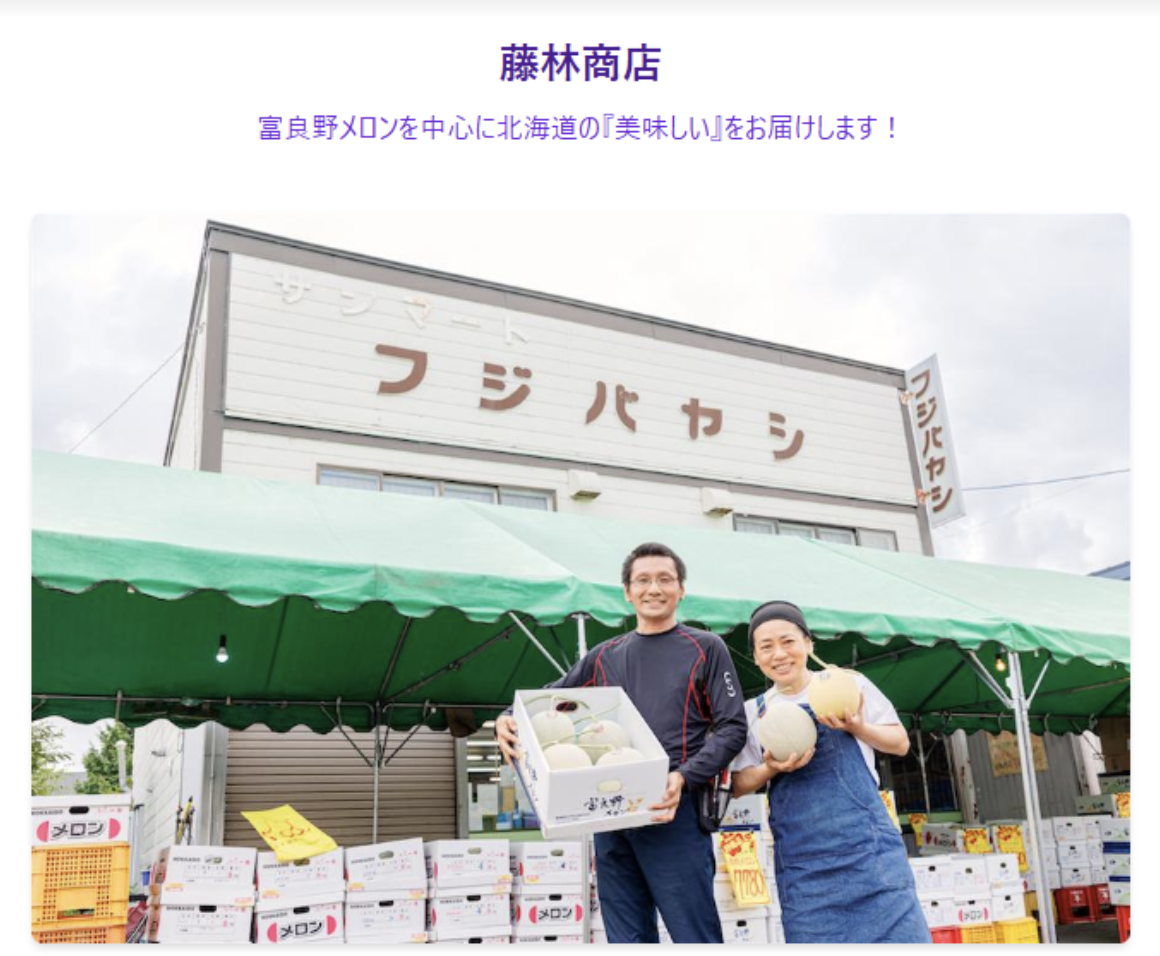 藤林商店 ロゴ