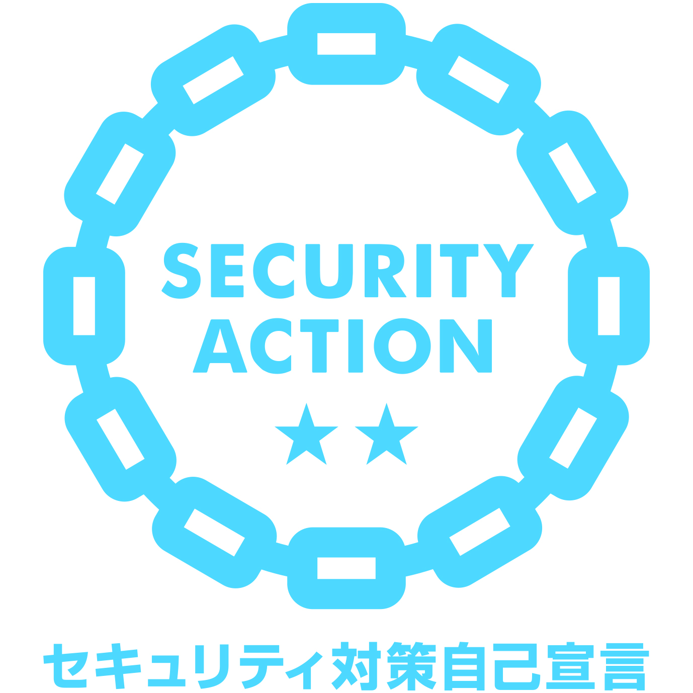 SECURITY ACTION 二つ星(★★)ロゴ